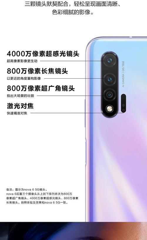 手机摄像头如何在不扫脸的情况下打开？