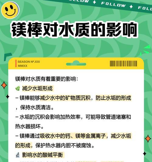 镁棒在电热水器中的作用是什么？如何更换镁棒？