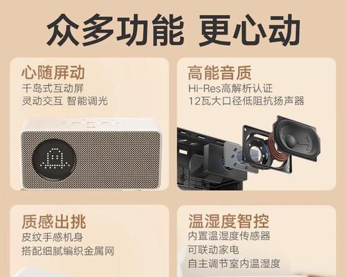智能客厅专用音箱使用方法是什么？音箱使用中遇到问题如何解决？