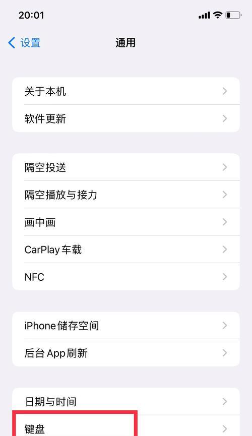苹果手机打字提醒功能如何开启？有哪些使用技巧？
