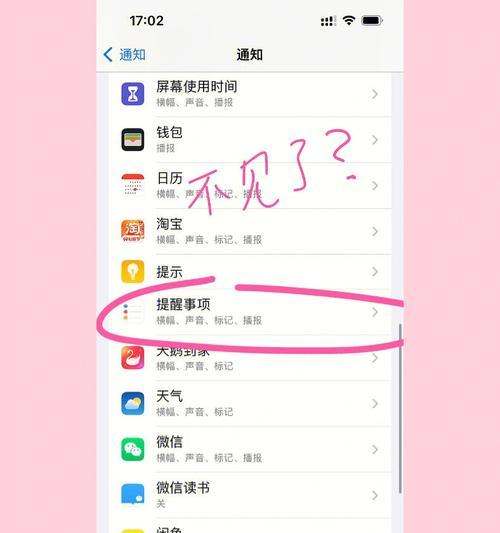 苹果手机打字提醒功能如何开启？有哪些使用技巧？