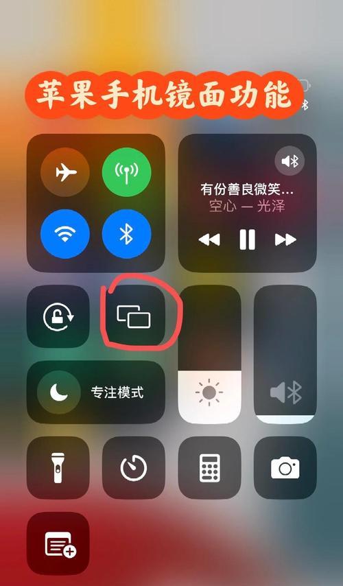 平板如何投屏到安卓电脑桌面？步骤是什么？