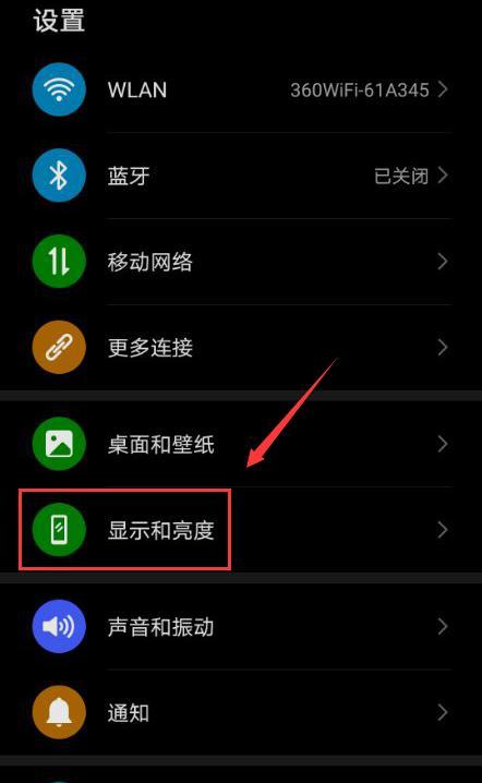 华为超高清显示器设置方法是什么？如何调整最佳显示效果？