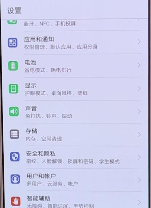 华为超高清显示器设置方法是什么？如何调整最佳显示效果？