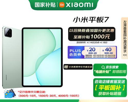 正品二手小米平板电脑质量如何？值得购买吗？