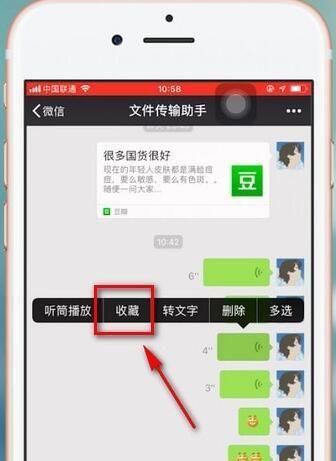苹果手机微信内容如何禁言？操作步骤是什么？
