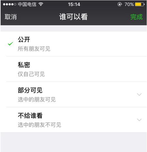 苹果手机微信内容如何禁言？操作步骤是什么？