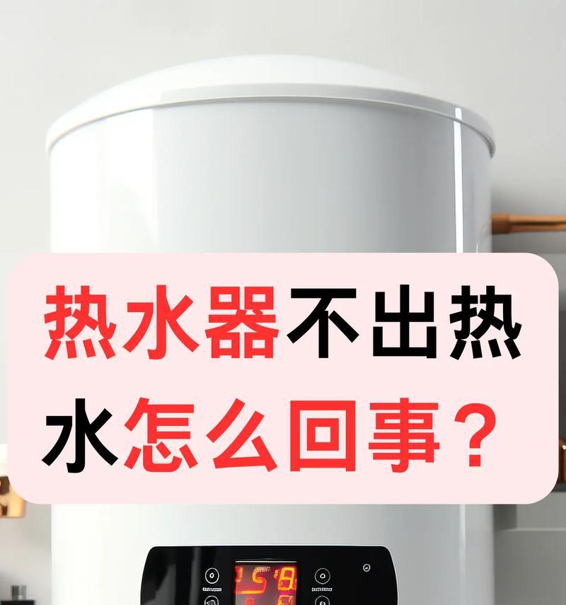 热水器掉落时声音大是为什么？