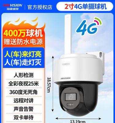 如何修改海康威视摄像头的密码？修改密码的过程中需要注意什么？