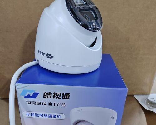 如何修改海康威视摄像头的密码？修改密码的过程中需要注意什么？