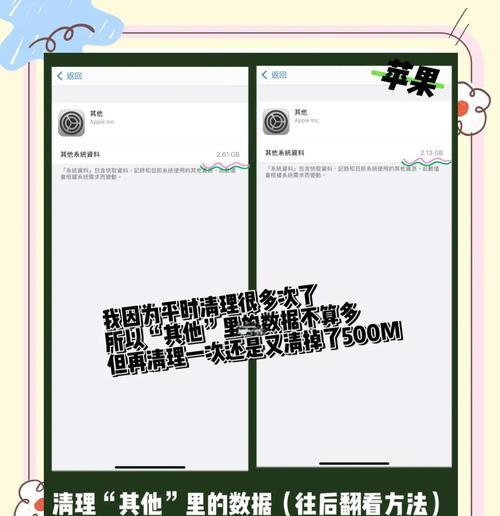 苹果手机空间不足怎么办？恢复方法是什么？