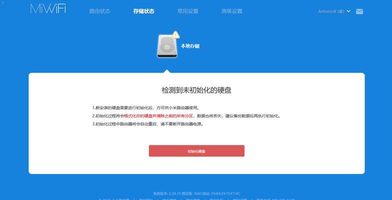 路由器USB硬盘设置步骤是什么？遇到问题如何解决？