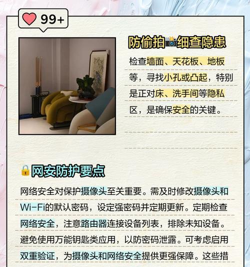 如何确保手机摄像头不被他人看到？