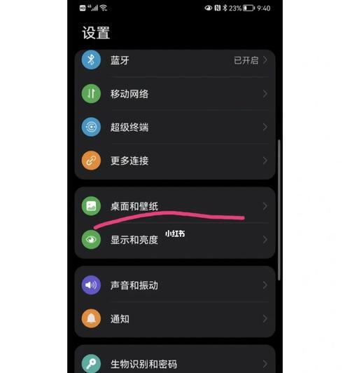 华为电脑恢复原始壁纸怎么设置？操作方法是什么？