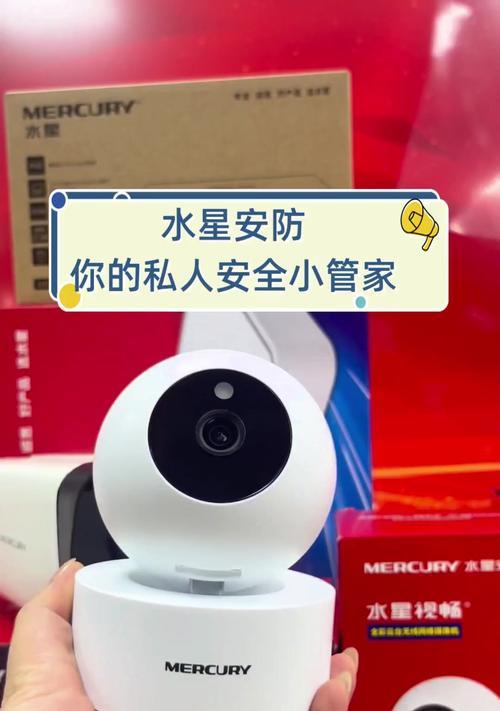 水星安防监控如何连接手机？操作步骤是什么？