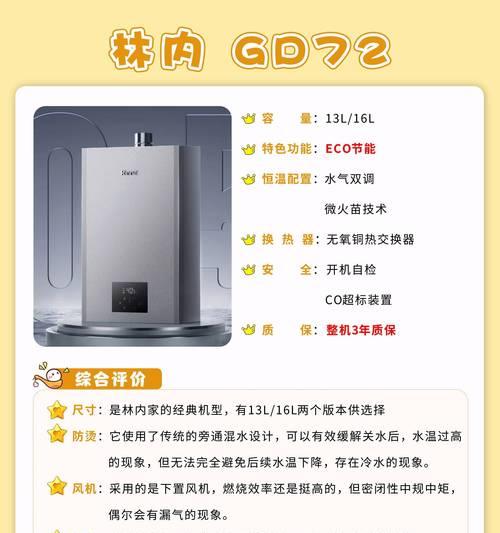 目前最热销的热水器品牌有哪些？如何选择适合自己的热水器？