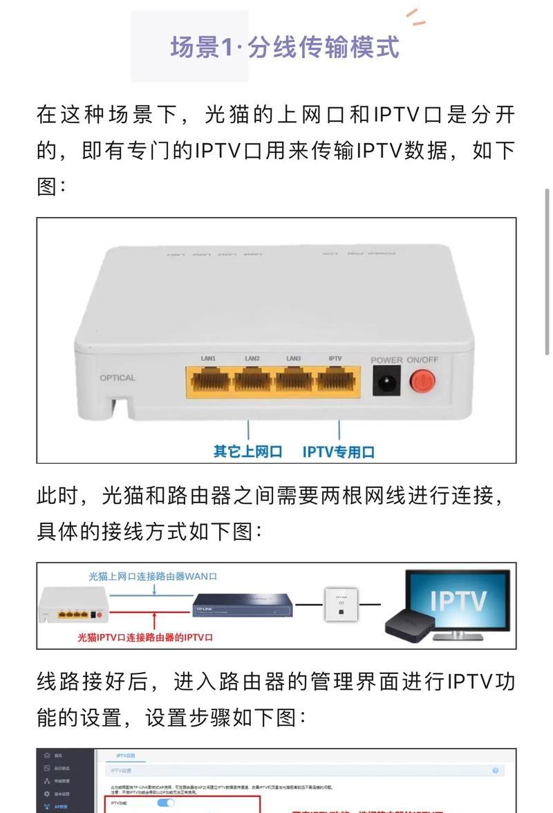 小电视如何连接广电机顶盒？设置步骤是什么？