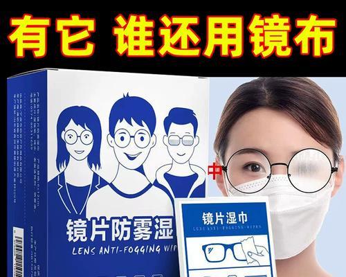眼镜防雾布如何清洗？清洗后效果如何保持？