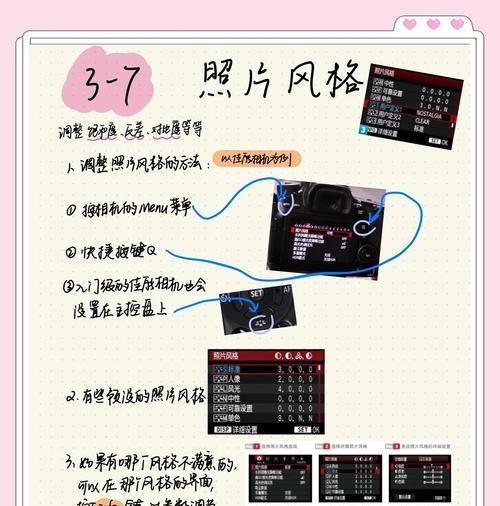 相机镜头晃动如何调整？