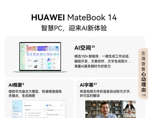 华为电脑如何设置高清壁纸大图？设置步骤是怎样的？