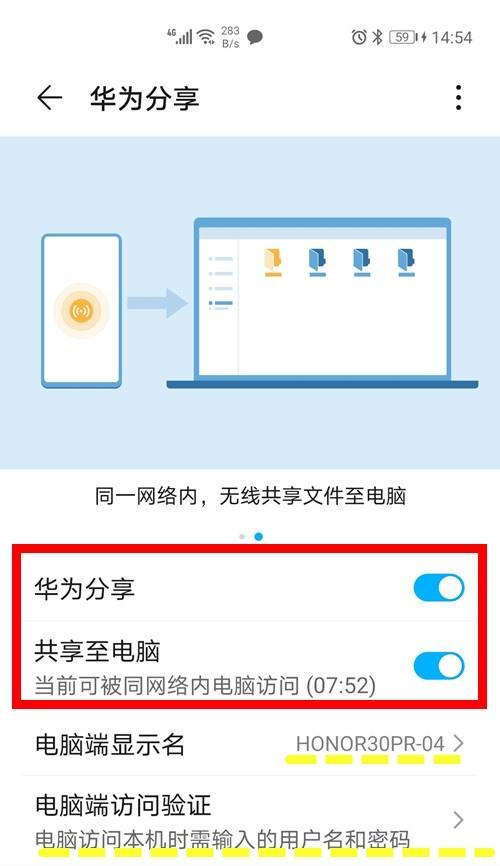 华为电脑如何设置高清壁纸大图？设置步骤是怎样的？