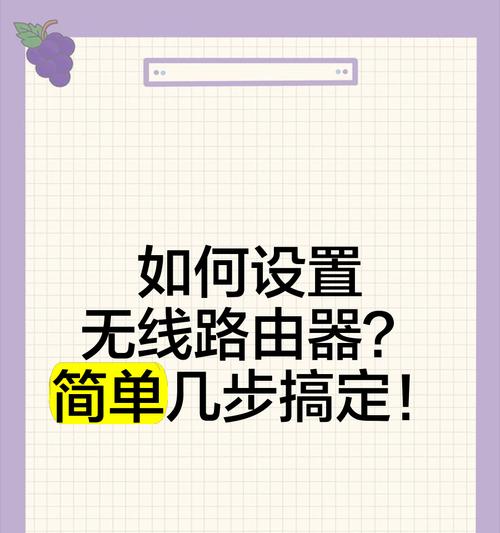 室内无线专用路由器设置步骤是什么？遇到问题如何解决？