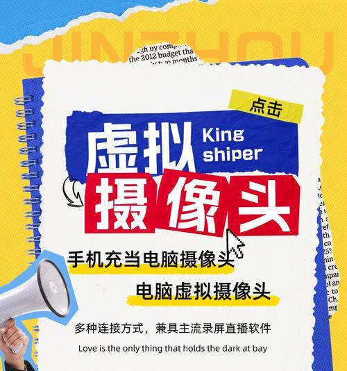 改摄像头软件怎么用手机？手机如何安装和使用？