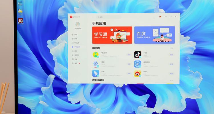 华为一体机电脑与电视如何连接？连接后如何使用？
