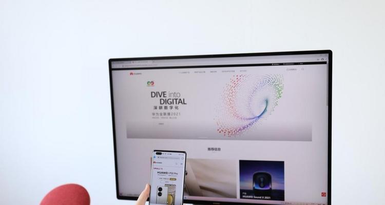华为一体机电脑与电视如何连接？连接后如何使用？