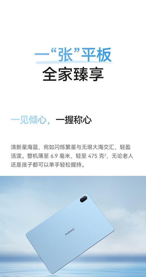 华为Pad如何当作电脑使用？有哪些功能可以利用？