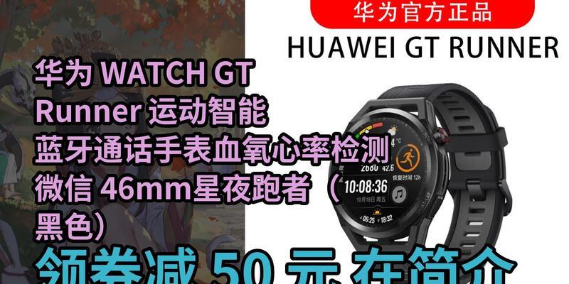 智能手表荣耀心率设置步骤是什么？如何调整心率监测？