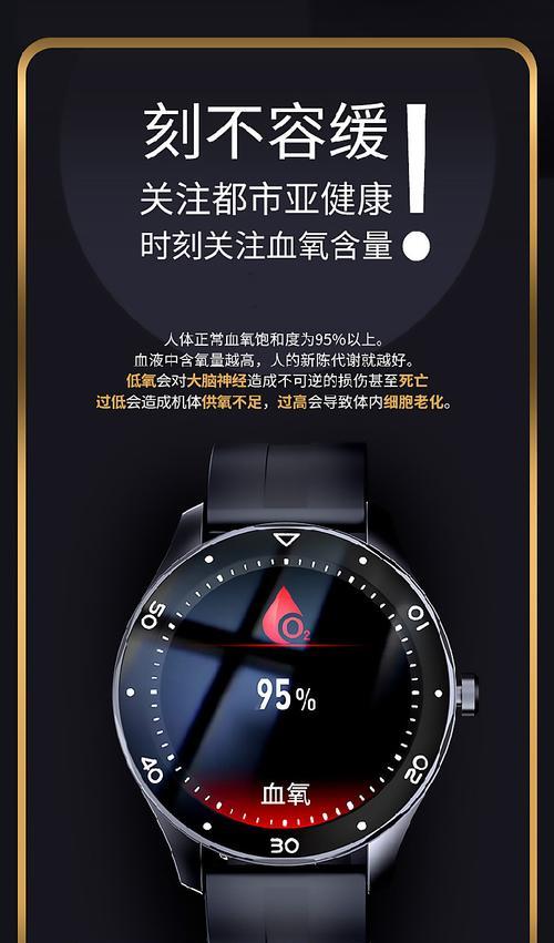 智能手表荣耀心率设置步骤是什么？如何调整心率监测？