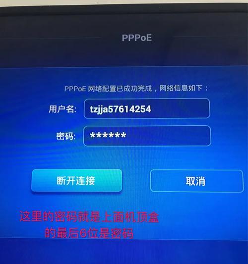 机顶盒断电导致网络中断的原因是什么？如何排查？