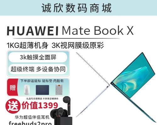 华为电脑磨砂屏幕清洁方法是什么？