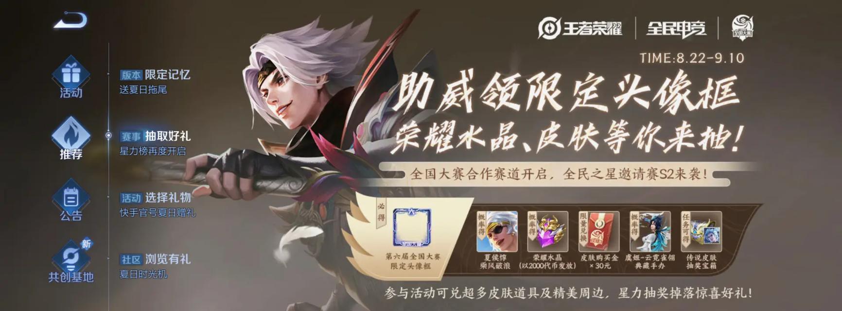 王者荣耀耳机头像框怎么领取？领取条件是什么？