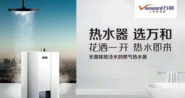 鲁汇商用热水器怎么设置？设置过程中有哪些常见问题？