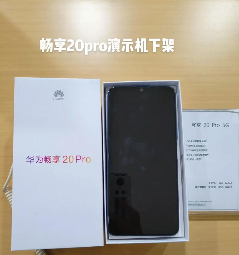 华为电脑演示机动画关闭方法是什么？如何提高效率？