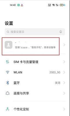 oppo手机外屏息屏功能如何激活？