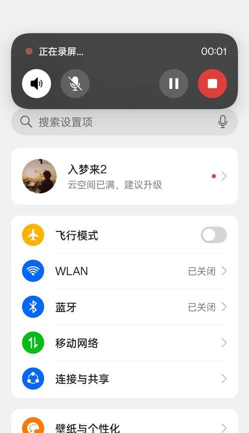 oppo手机外屏息屏功能如何激活？