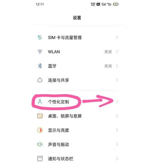 oppo手机外屏息屏功能如何激活？