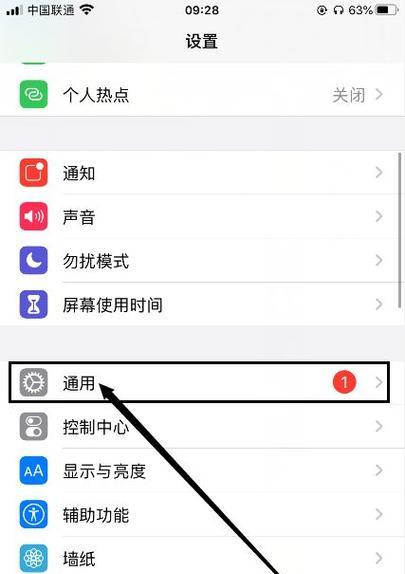 苹果手机设置网络代理的步骤是什么？