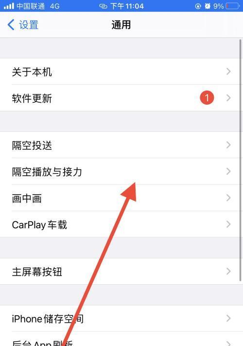 苹果手机设置网络代理的步骤是什么？