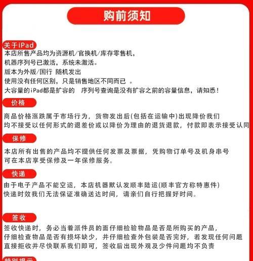 平板电脑如何检查是否已激活？售后查询方法是什么？