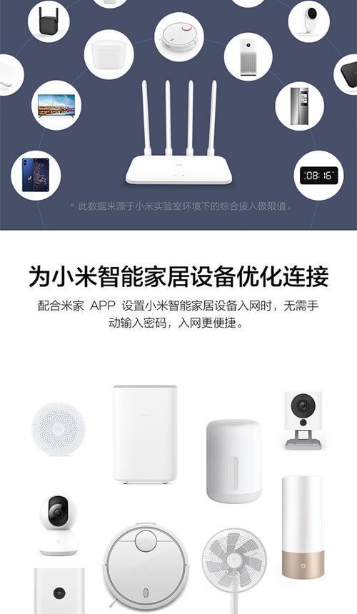 小米子母路由器穿墙效果如何？设置中应注意哪些问题？