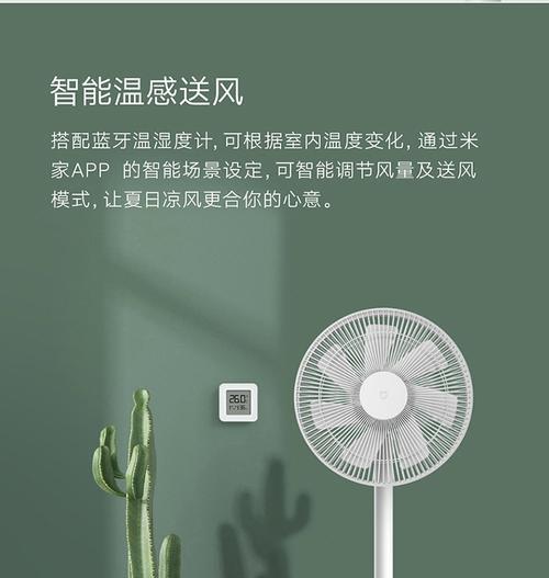 华为电风扇落地扇家用的评价如何？使用过程中如何保养？