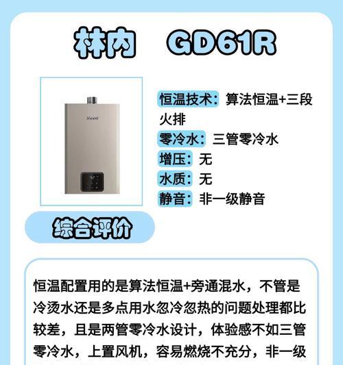 浴室外热水器的正确称呼是什么？