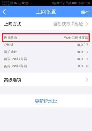TP路由器软件如何安装？安装步骤详细说明？