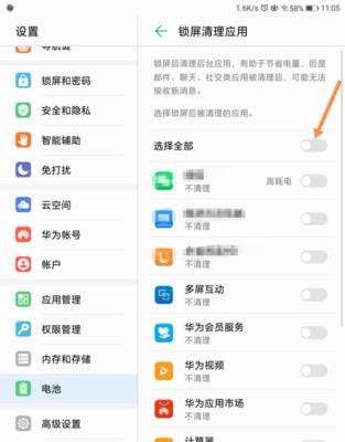 荣耀耳机入耳检测功能如何关闭？关闭后会影响使用吗？