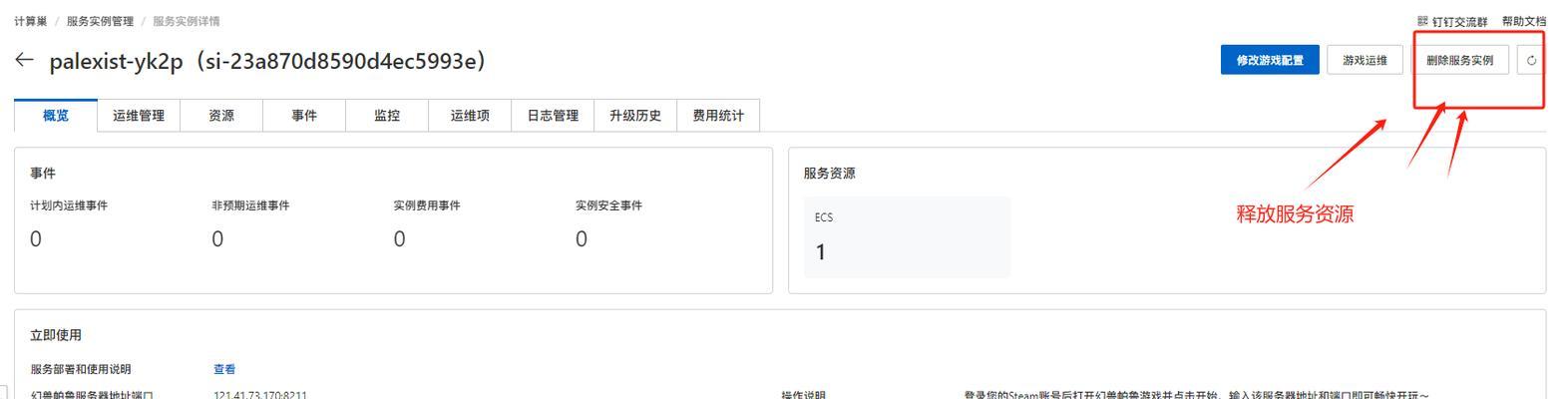 盗版帕鲁服务器怎么进？安全风险有哪些？