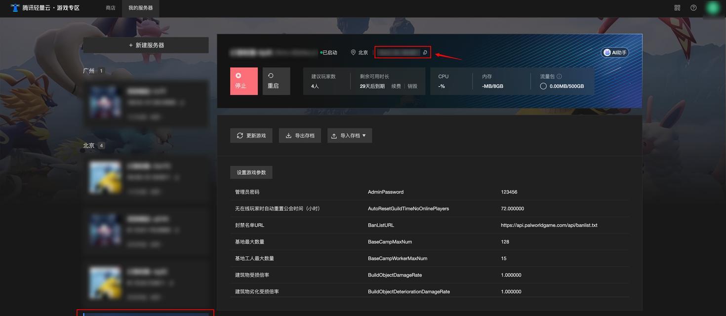 盗版帕鲁服务器怎么进？安全风险有哪些？